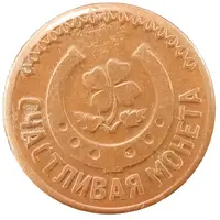 Token - Horsemans & Charm