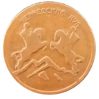 Token - Horsemans & Charm