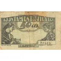 50 Céntimos Vilaboi