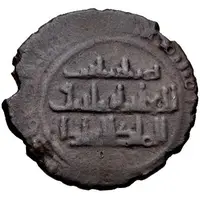 1 Dirham - Husam al-Din Timurtash Mardin
