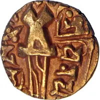 1 Dinar - Yinayaditya