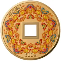 300 Yuan Auspicious Culture