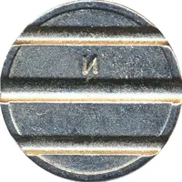 Blank Token - Mirrored Z or N
