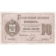 10 Roubles