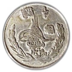 1/2 Afghani - Amanullah