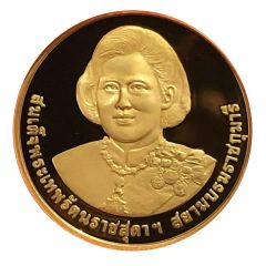 16000 Baht - Rama IX Princess Sirindhorn