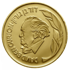 Prime Minister Medal - David Ben-Gurion
