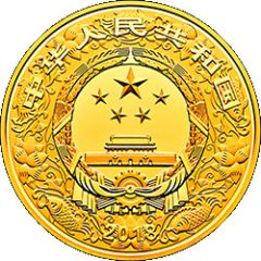 5000 Yuan Year of the Dog