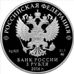 3 Roubles Orel