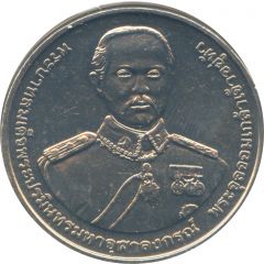 20 Baht - Rama IX Army Training Command