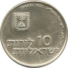 10 Lirot Pidyon Haben
