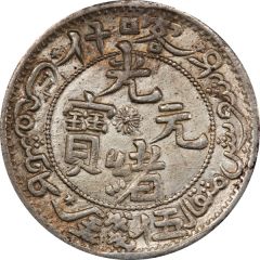 5 Mithqual - Guangxu Kashgar, tail right, official Wu