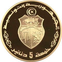5 Dinars 1987 Coup d'état 15th Anniversary, Arabic legend
