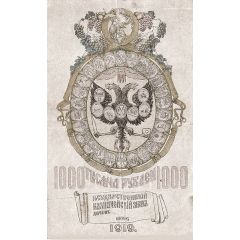1000 Roubles Second Provisional Siberian Administration