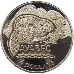 5 Dollars - Centenary of Sayabec Quebec