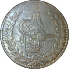 1 Rupee - Abdur Rahman