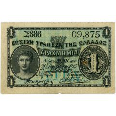 1 Drachma