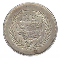 2 Rial - Abdulhamid II and Muhammad III