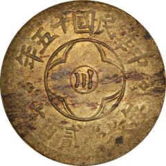 200 Cash Brass