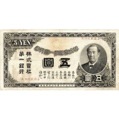 5 Yen