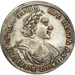 Poltina - Peter I
