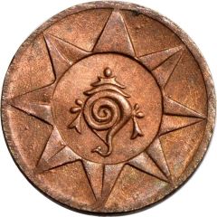 1 Cash - Chithira Thirunal Bala Rama Varma II