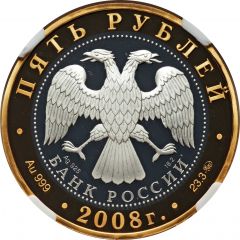 5 Roubles Pereslavl-Zalessky