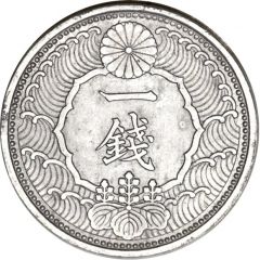 1 Sen - Shōwa 23mm Aluminium Pattern