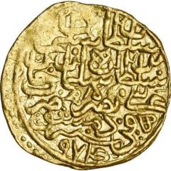 Sultani - Selim II Damascus