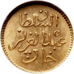 5 Rial - Abdulaziz and Muhammad III