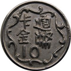 Token - 10 Cartoon Gold Coins