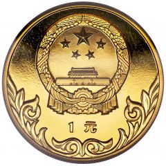 1 Yuan Equestrian, Piedfort