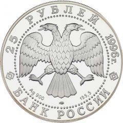 25 Roubles THE STORMING OF THE CORFU FORTRESS