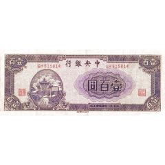 100 Yuan Central Bank of China