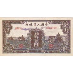 1000 Yuan