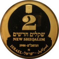 2 New Sheqalim Hanukkah - Tunisian Lamp
