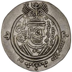 Drachm - Al-Hajjaj bin Yusuf Fasa, Governor`s name in Pahlavi