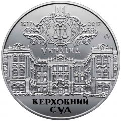 Medal - Supreme Court of the Ukrainian People’s Republic