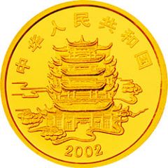 200 Yuan Folk Fairy Tales