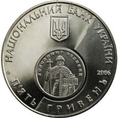 5 Hryven Currency Reform