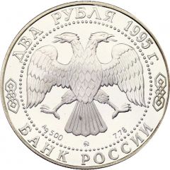 2 Roubles M.I. Kutuzov
