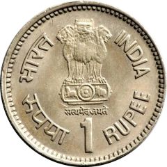 1 Rupee Jawaharlal Nehru