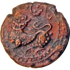 12 1/2 Cash - Dewan Purnaiya Mysore