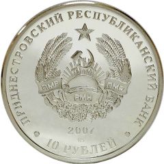10 Roubles 1st Spartakiade 1927