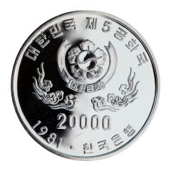 20 000 Won 5th Republic