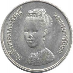 5 Baht - Rama IX Queen Sirikit, FAO