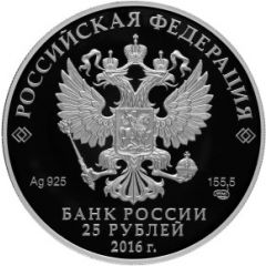25 Roubles Order of St. Andrew