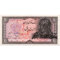 20 Rials Type 1 Overprint