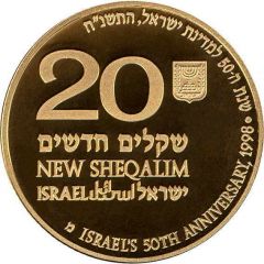 20 New Sheqalim 50th Independence Day