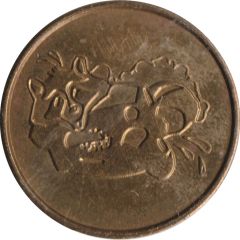 Car Wash Token - Raccoon